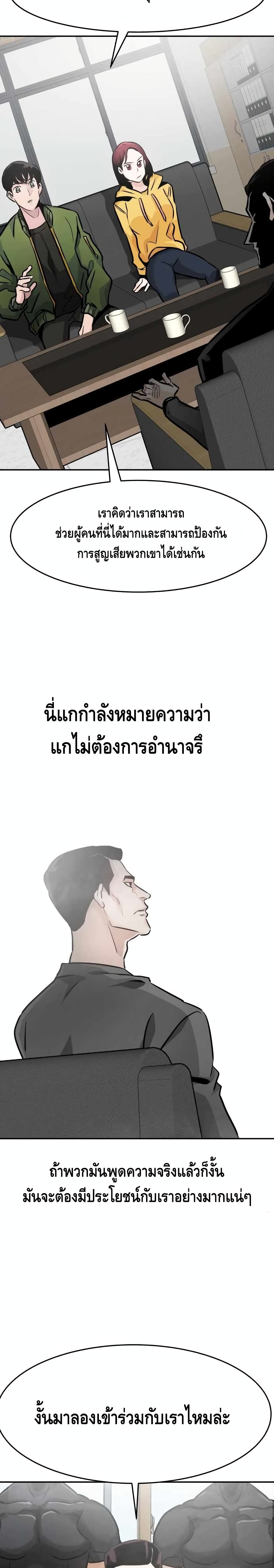 All Rounder ตอนที่ 25 (12)