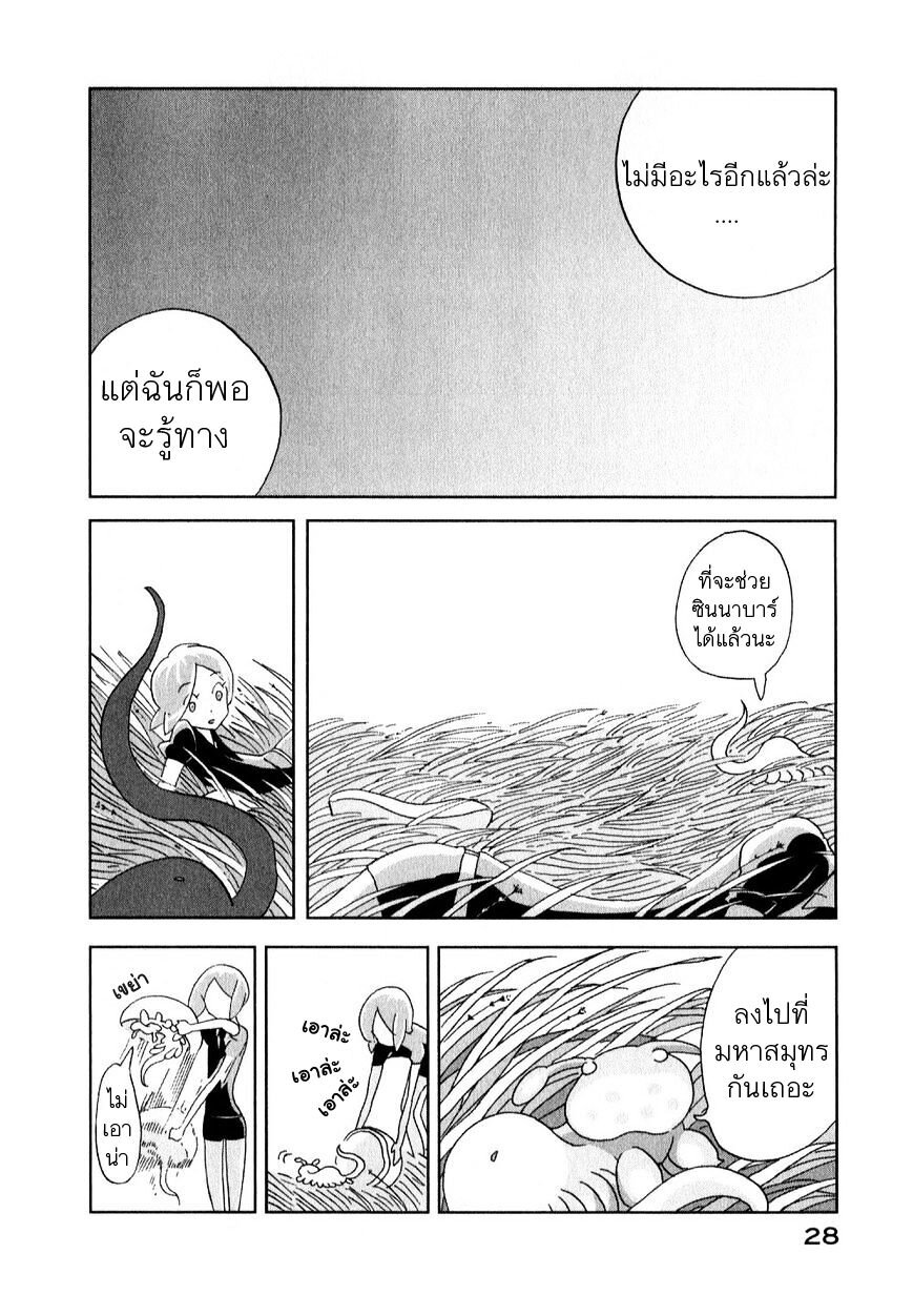 Houseki no Kuni ตอนที่ 7 (29)