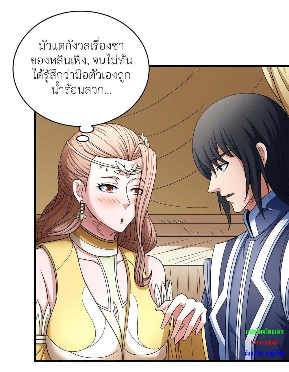 God of Martial Arts ตอนที่ 444 (13)