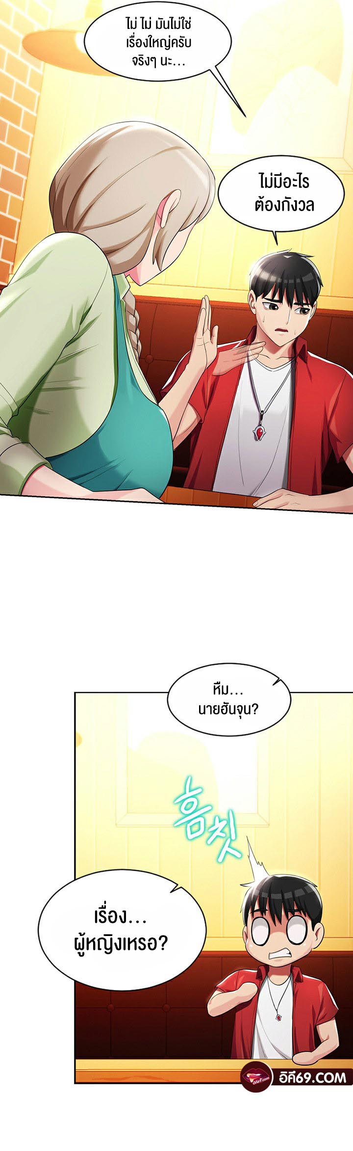 อ่านโดจิน เรื่อง Sorcery A Yokai Harem 5 36