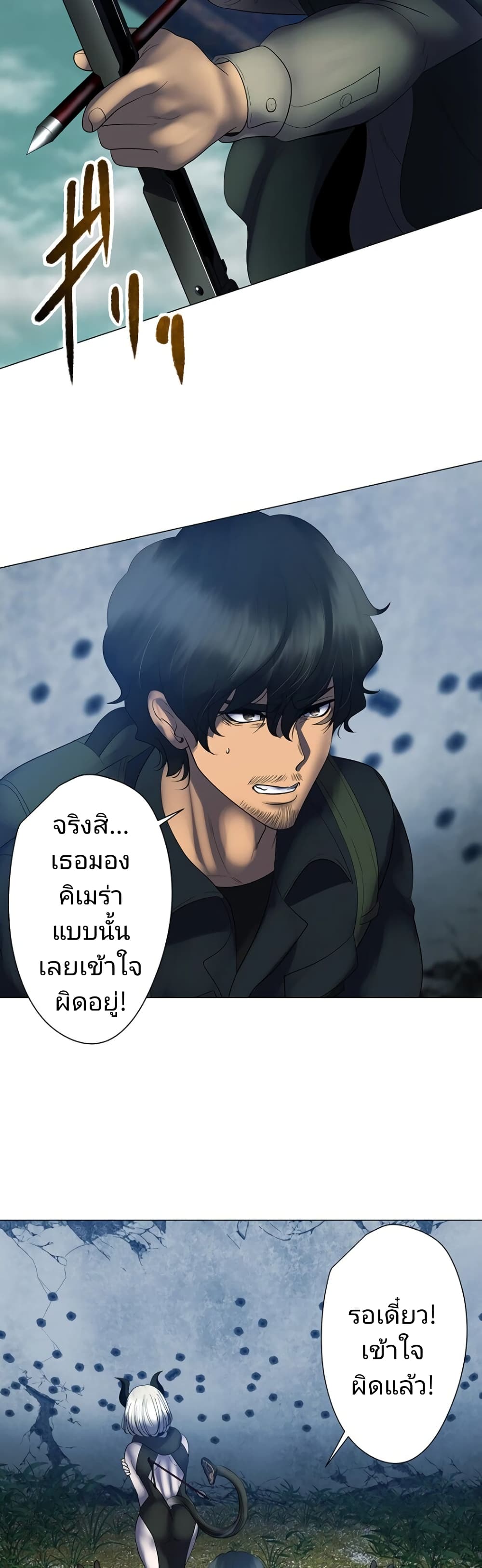 King From Hell ตอนที่ 12 (4)