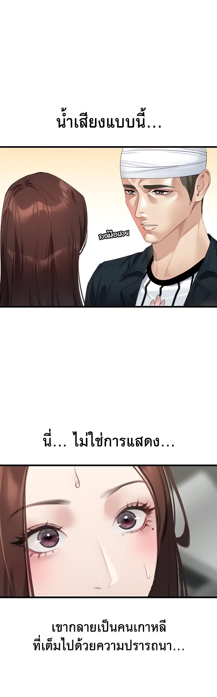 อ่านโดจิน เรื่อง SSS Class Undercover Agent 9 25