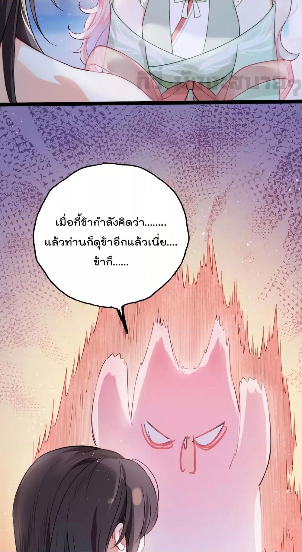 You Are My Princess ตอนที่ 33 (23)