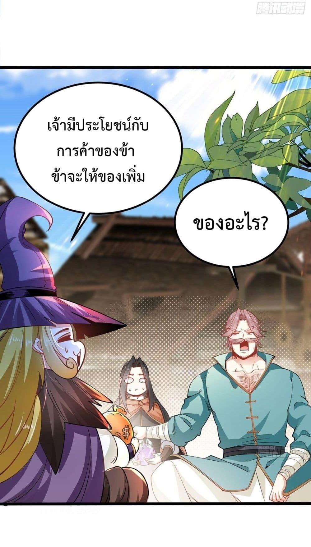 Chaotic Sword God (Remake) ตอนที่ 67 (21)