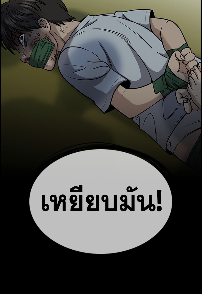 True Education ตอนที่ 135 (49)