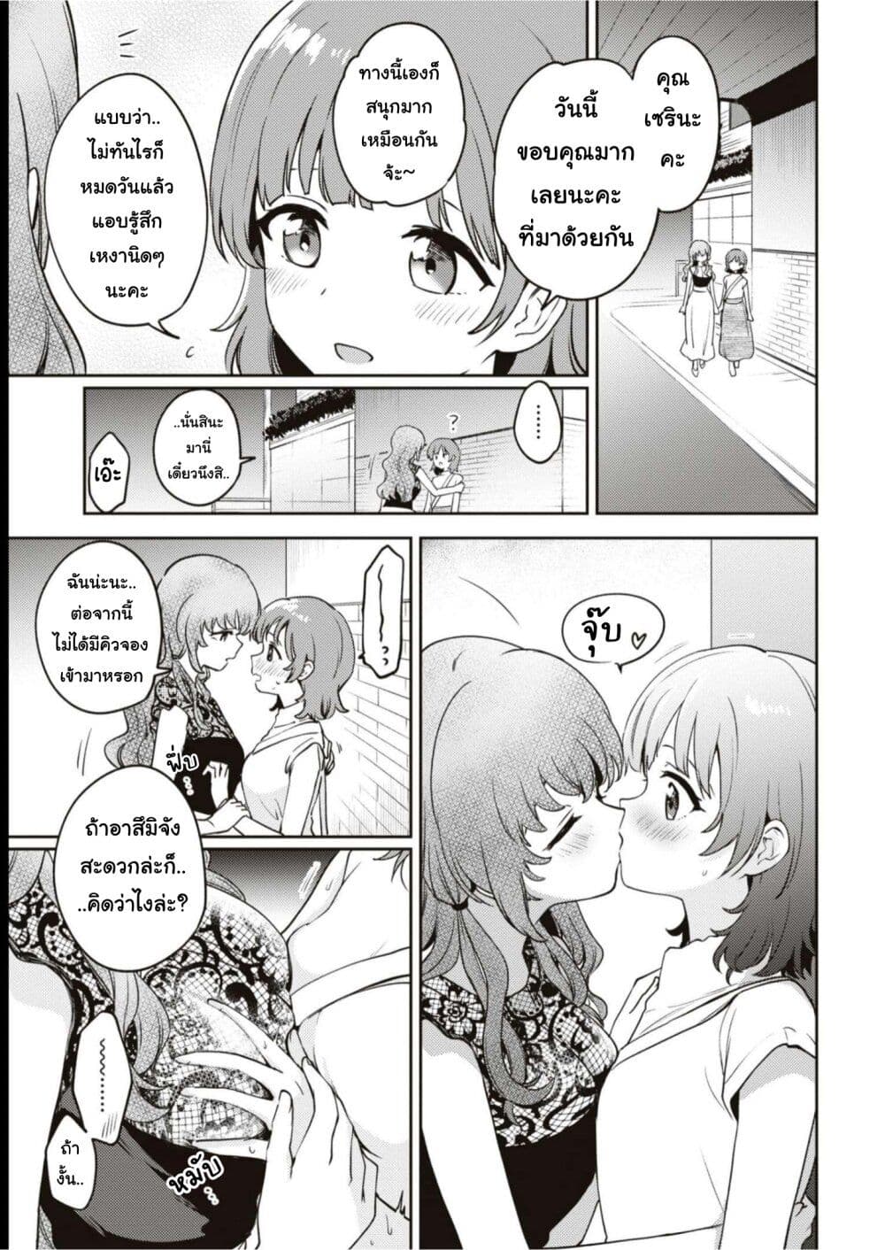 Asumi chan Is Interested in Lesbian Brothels! ตอนที่ 16 (29)