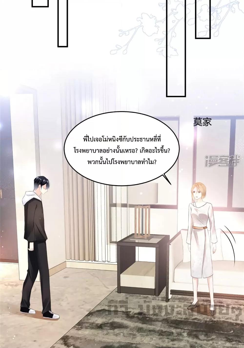 Oh My Baby ตอนที่ 56 (4)