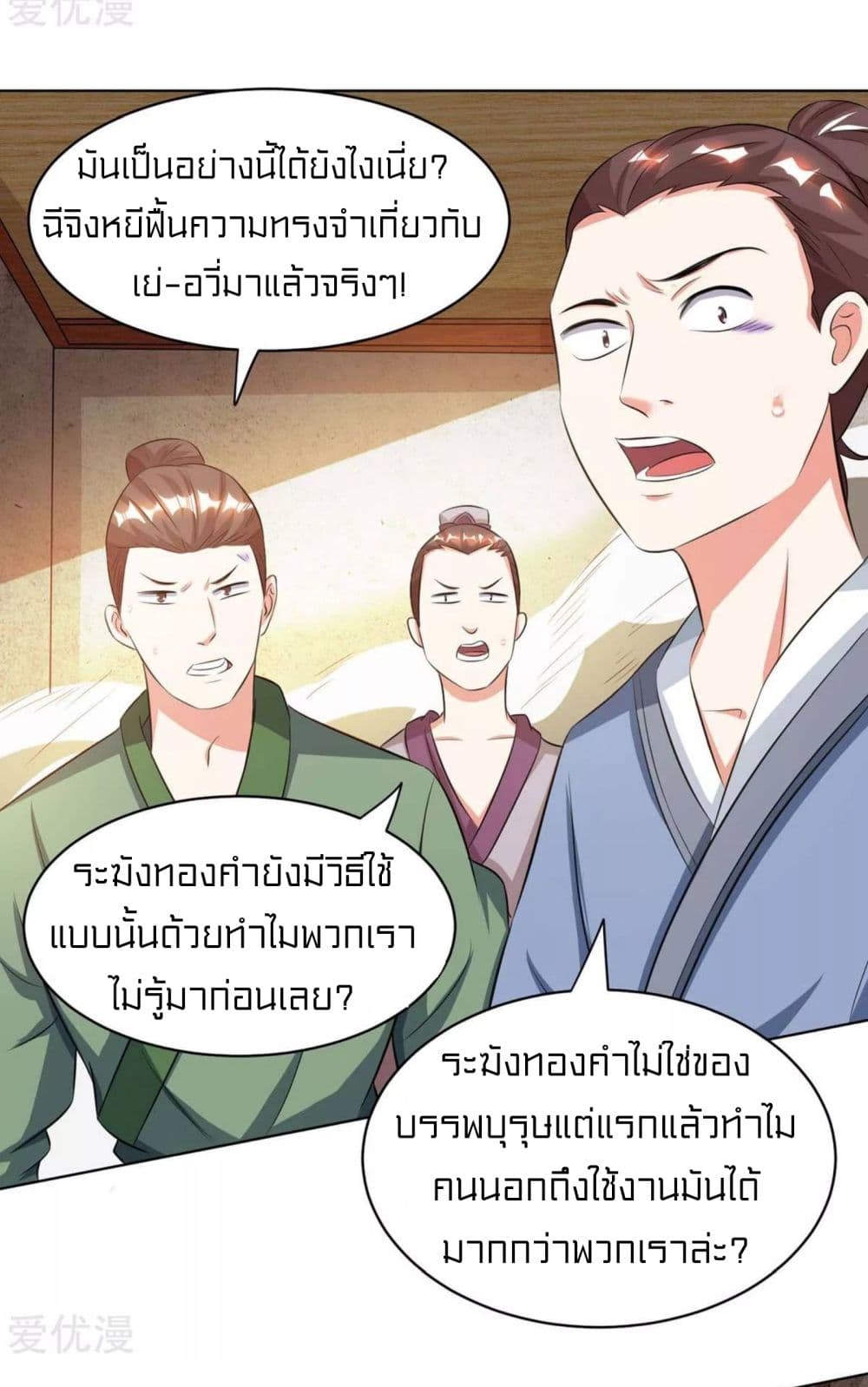 One Step Toward Freedom ตอนที่ 201 (27)