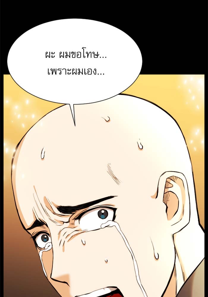 Seoul Station Druid ตอนที่18 (121)