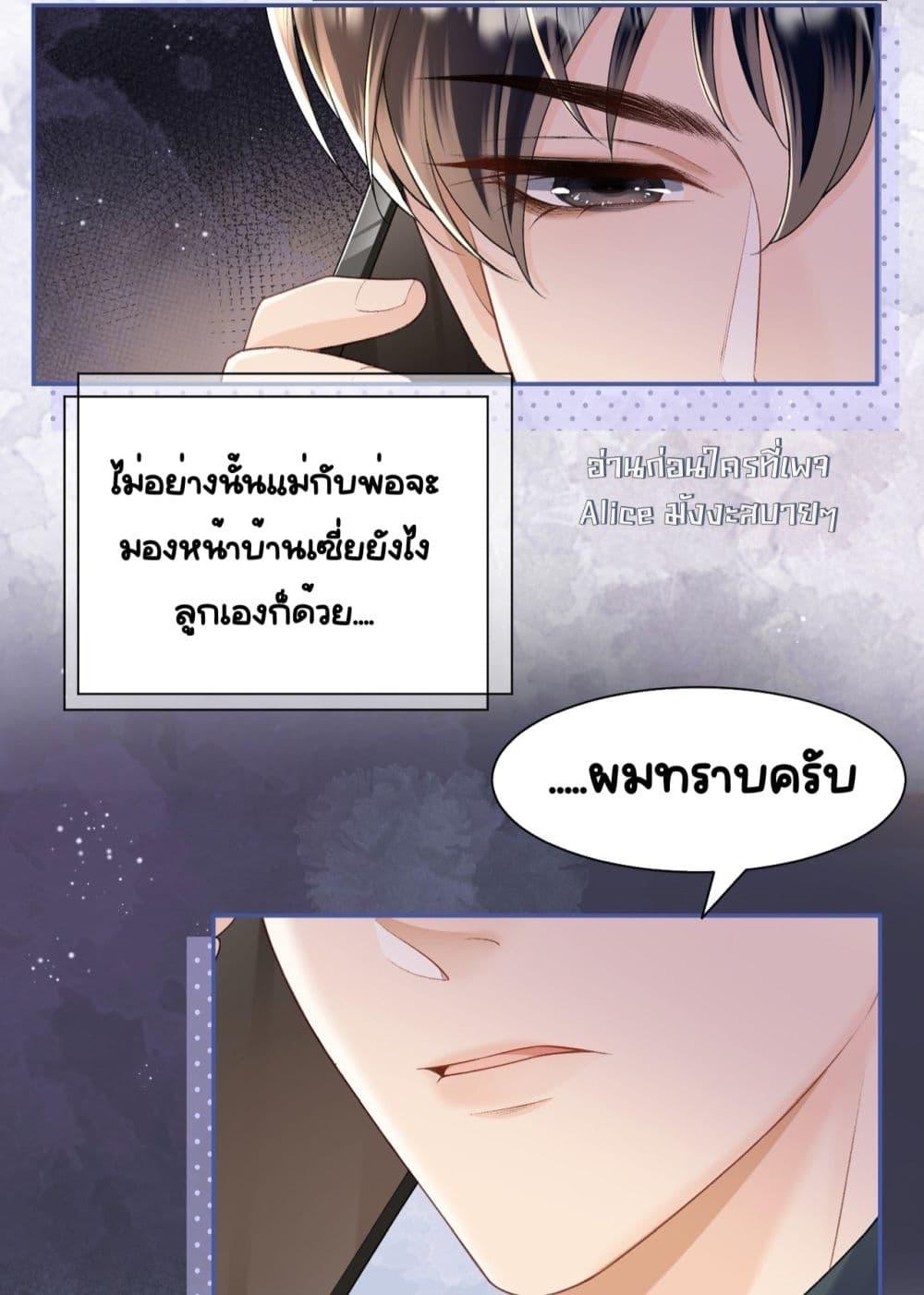 Unexpectedly ตอนที่ 9 (14)