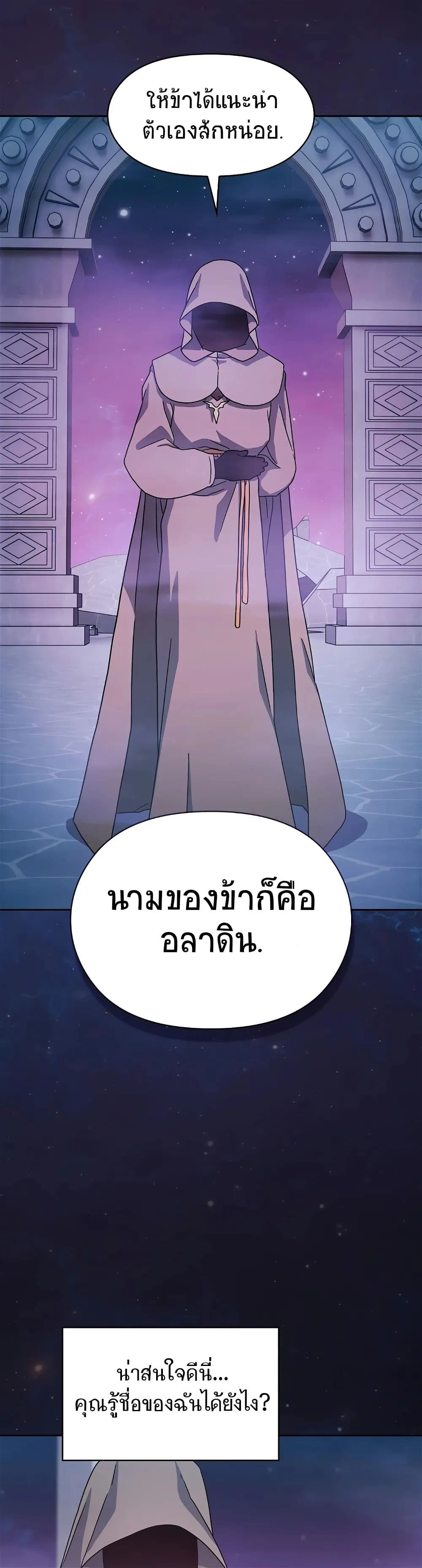 The Nebula’s Civilization ตอนที่ 1 (78)