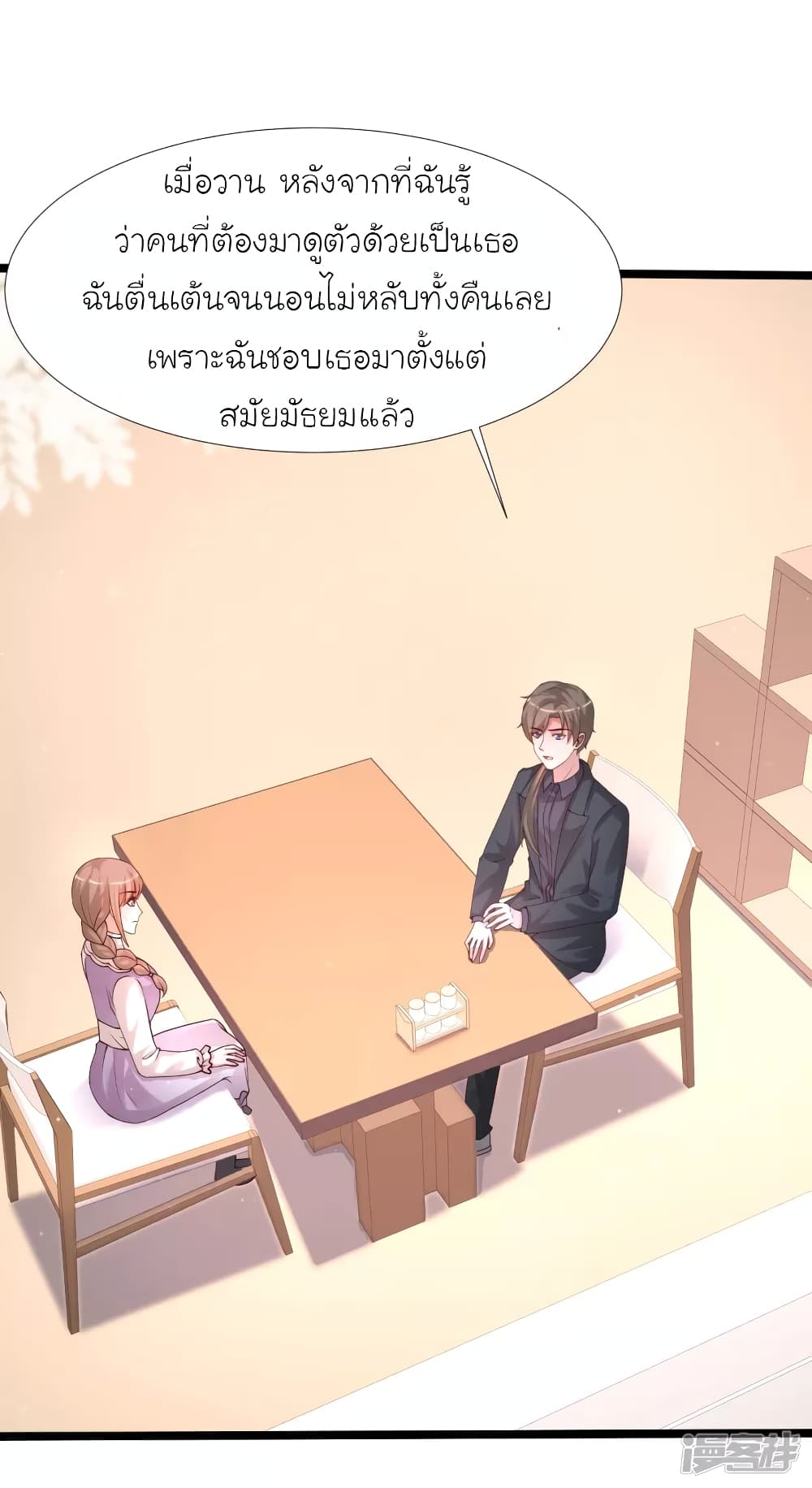 The Strongest Peach Blossom ราชาดอกไม้อมตะ ตอนที่ 241 (10)