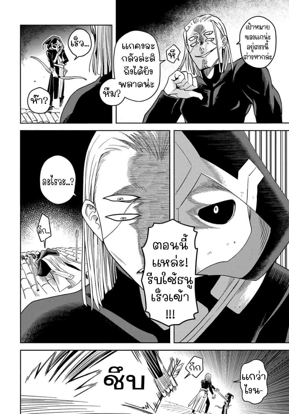 Hai Shinigami to Fushi no Neko ตอนที่ 1. 2 (26)