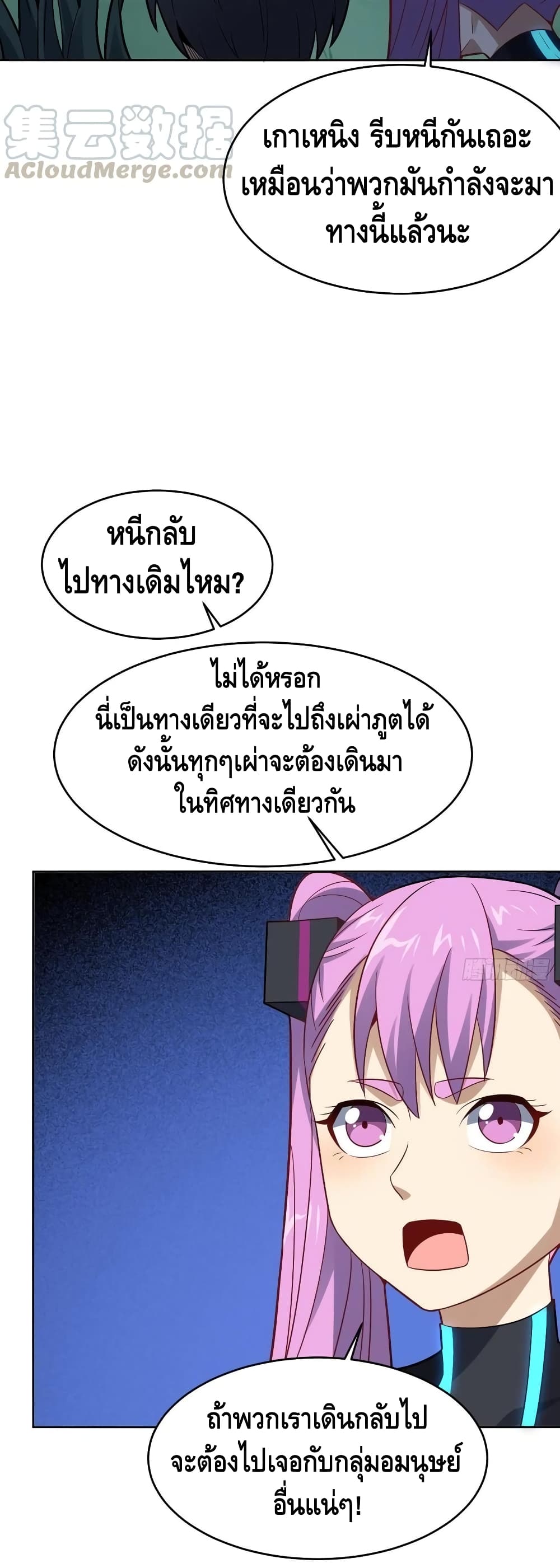 High Energy Strikes ตอนที่ 109 (8)