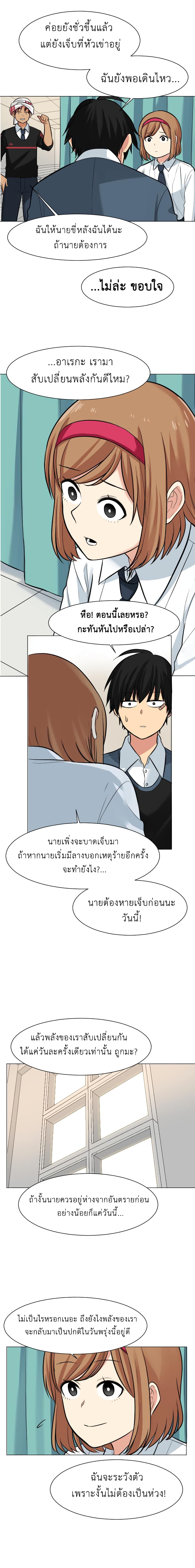 GoodBad Fortune ตอนที่ 27 (9)