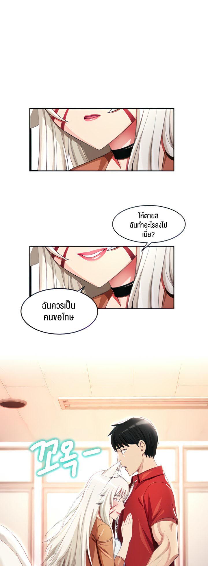 อ่านโดจิน เรื่อง Sorcery A Yokai Harem 9 15