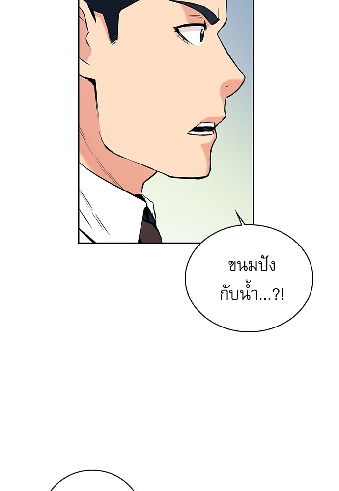 Seoul Station Druid ตอนที่13 (105)