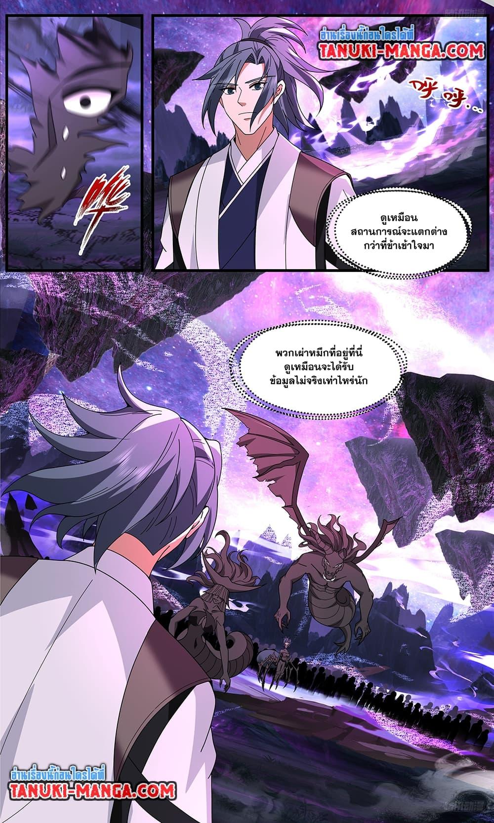 Martial Peak เทพยุทธ์เหนือโลก ตอนที่ 3724 (10)