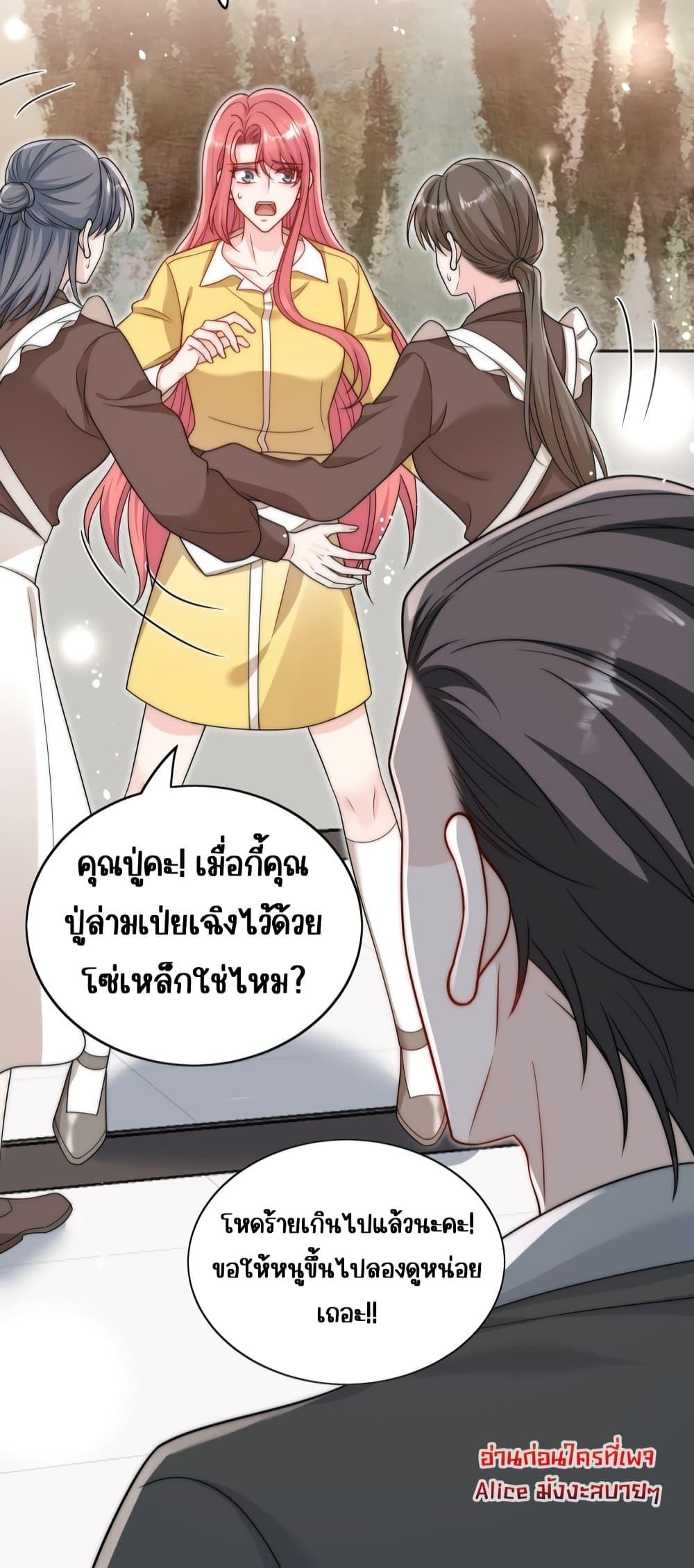 Bow Down – ศัตรูฉันต้องยอมจำนน ตอนที่ 16 (25)