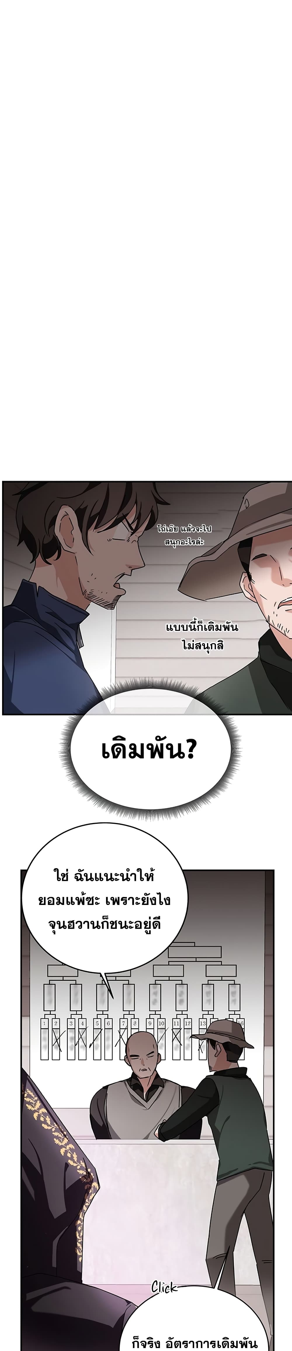 Transcension Academy ตอนที่ 9 (17)