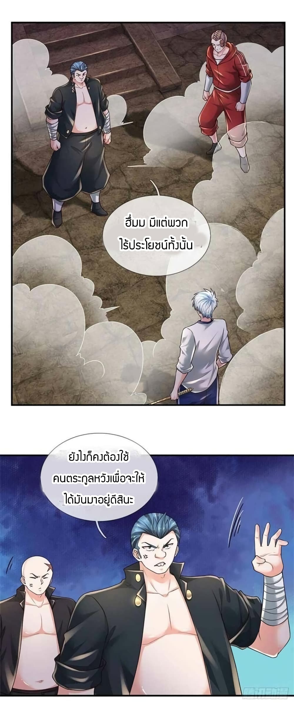 Immortal Emperor Refining 5000 Years ตอนที่ 103 (11)