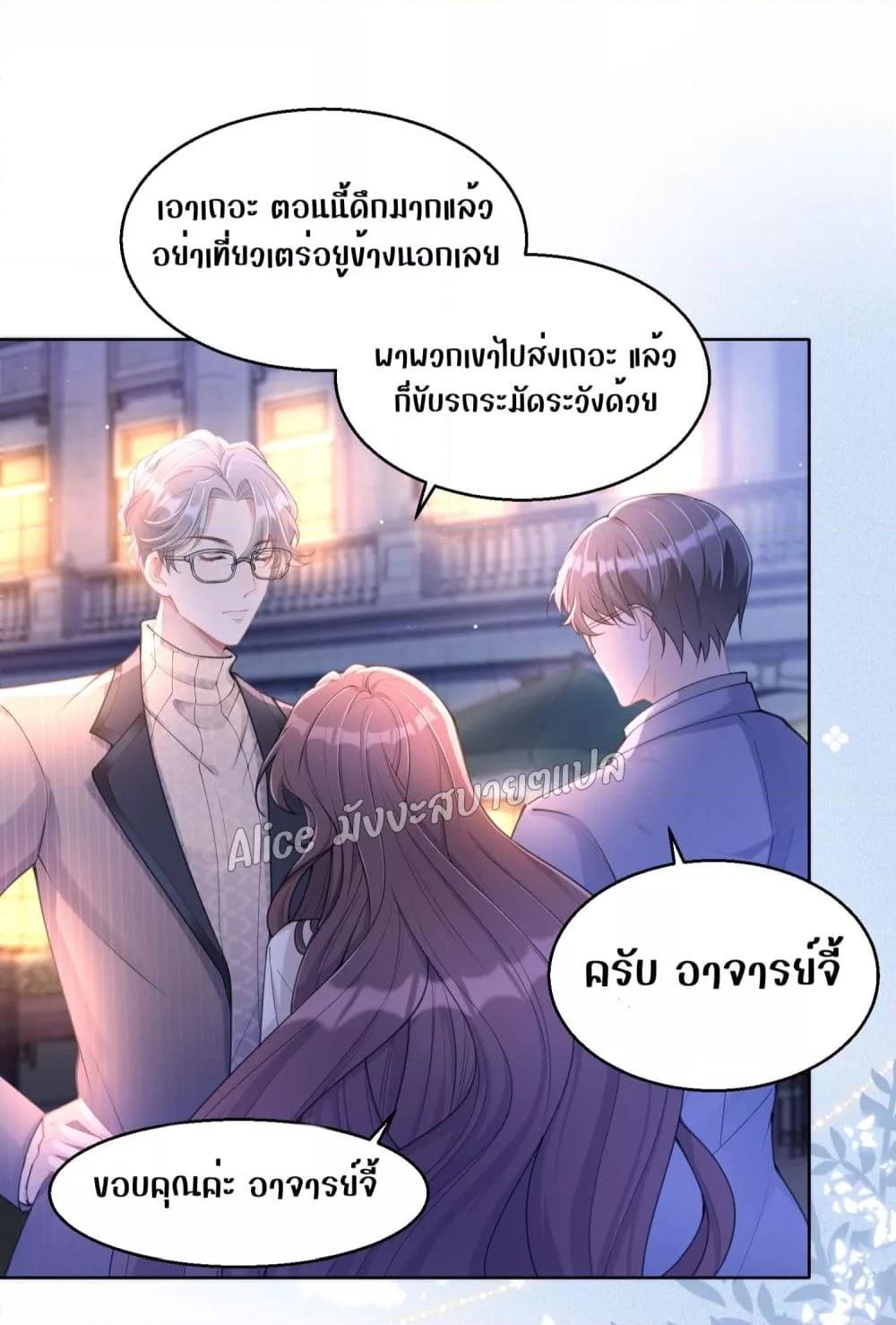 Allow Her Landing – ปล่อยให้เธอเข้ามาครอบครอง ตอนที่ 3.2 (29)