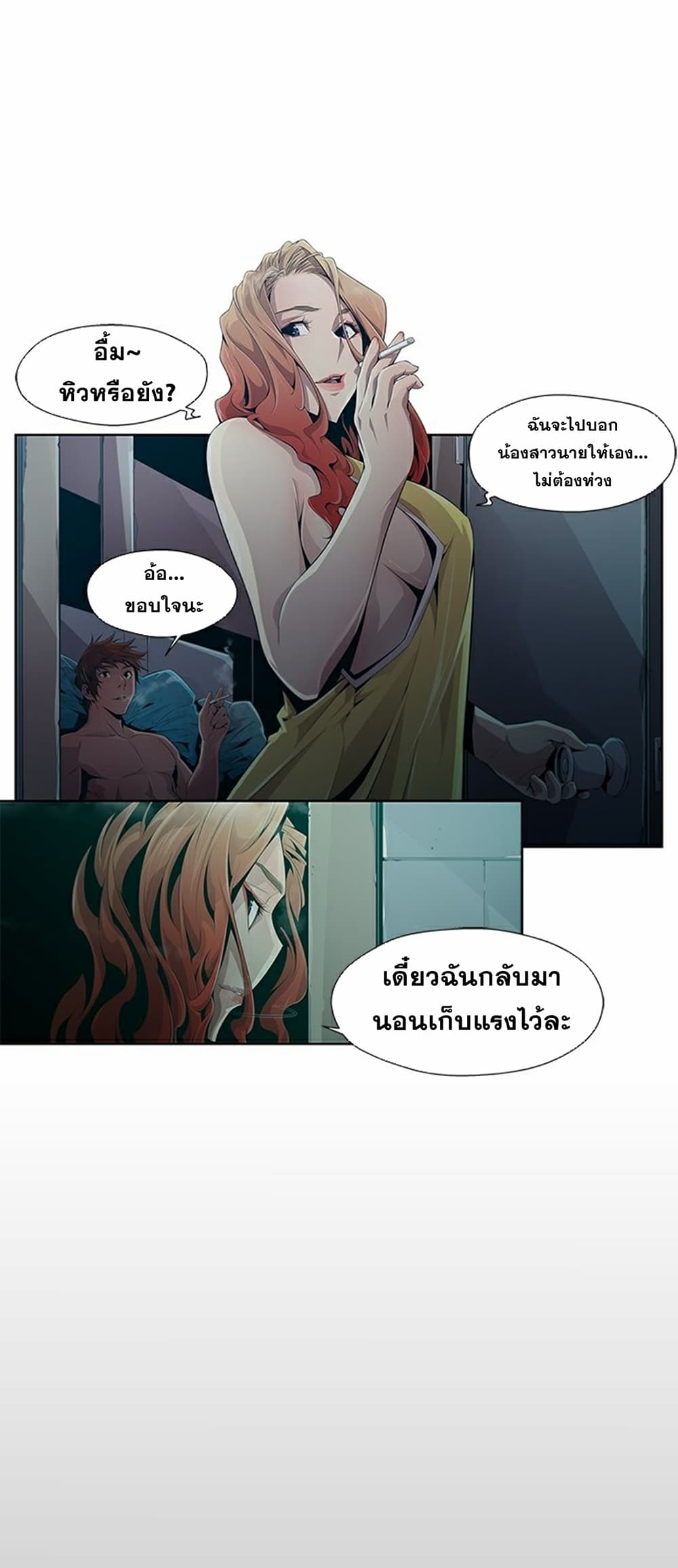 Survival Undead ตอนที่ 2 (16)