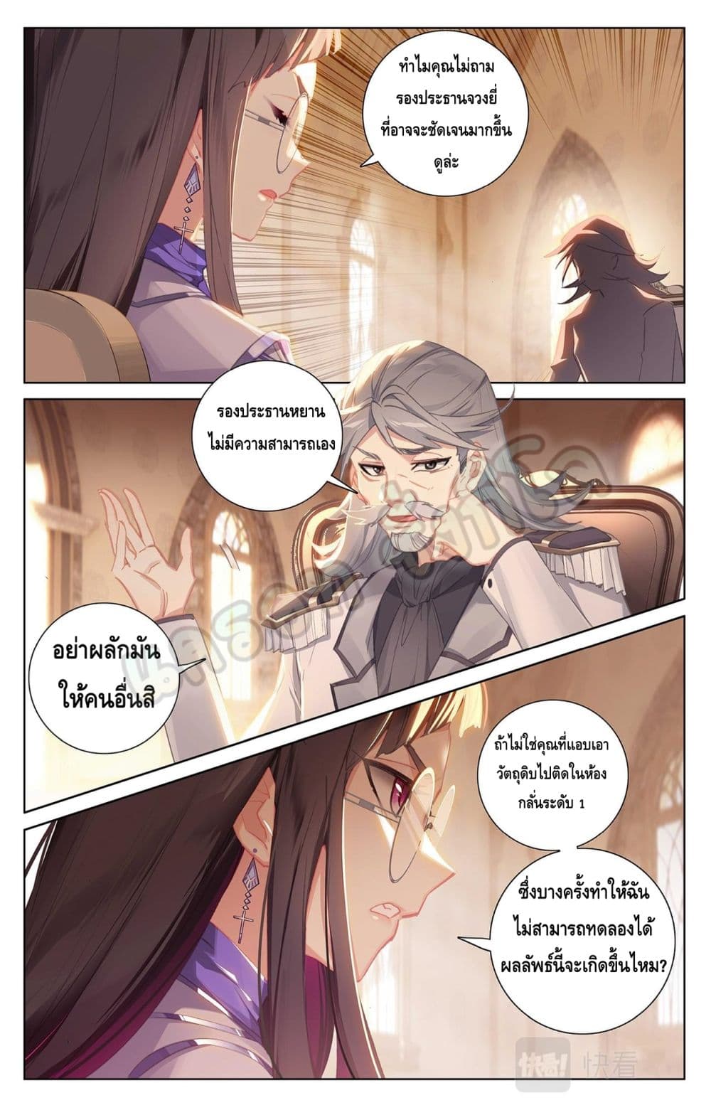 Absolute Resonance ตอนที่ 22. 1 (8)