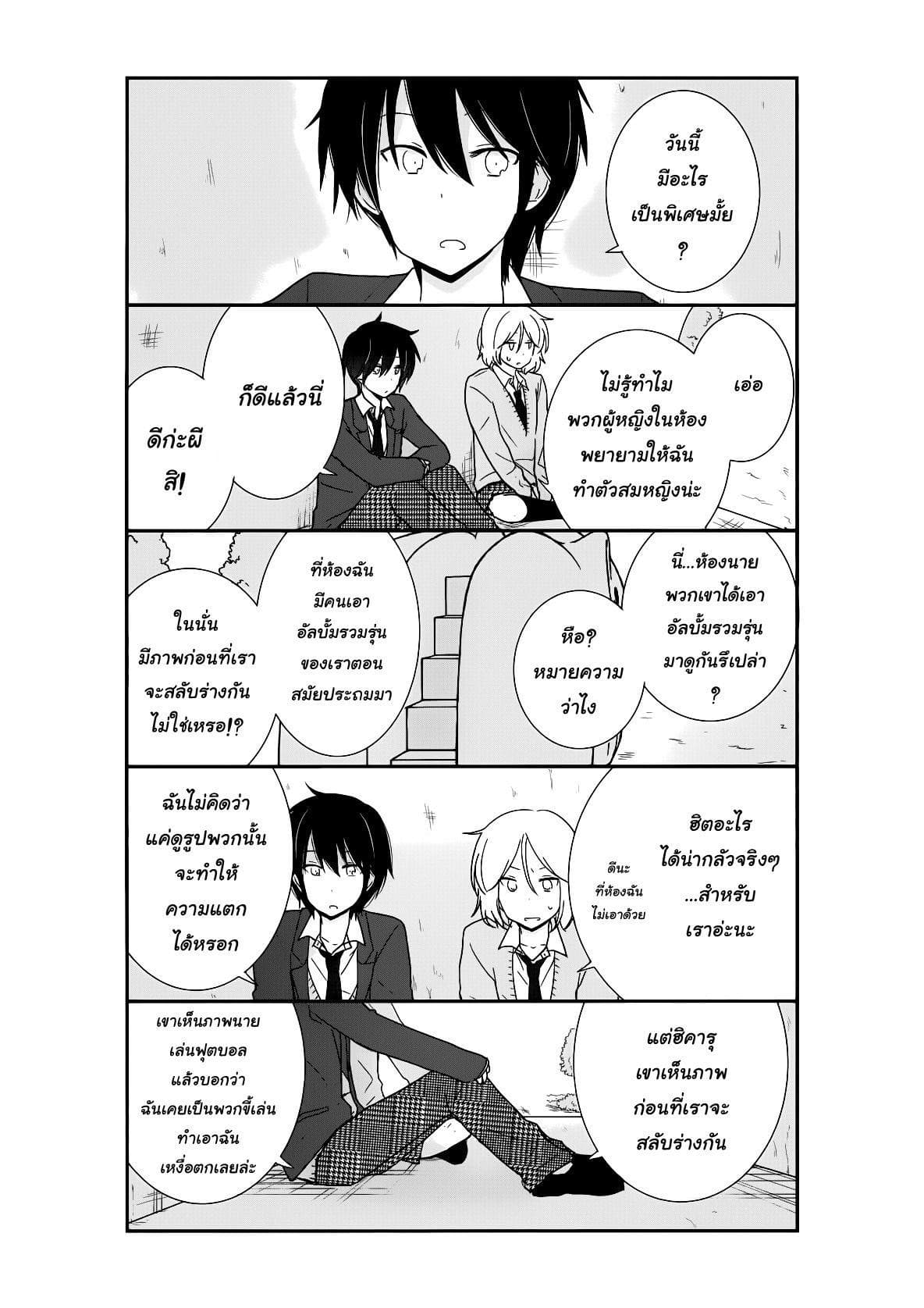 Shishunki Bitter Change 20 (19)