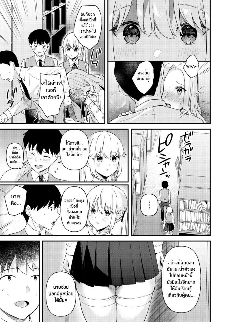 [Ushinomaruyaki (Ushinomiya)] Doll Muchi na Jinzou Otome tachi Eve Hen ตอนที่ 1 (6)