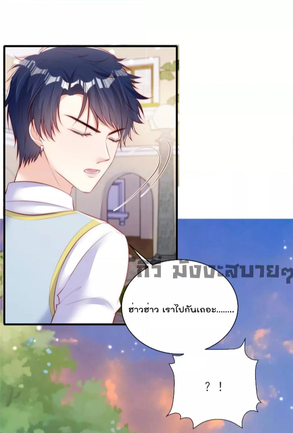 Find Me In Your Meory สัตว์เลี้ยงตัวน้อยของเจ้านายทั้งห้า ตอนที่ 65 (15)