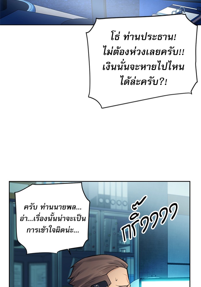 Seoul Station Druid ตอนที่38 (20)