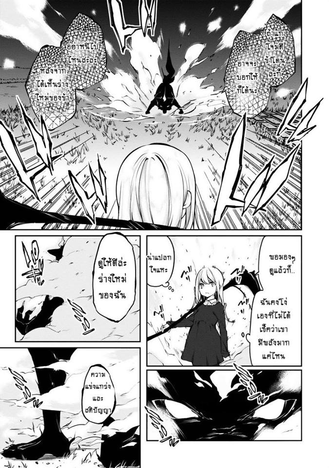 Oroka na Tenshi wa Akuma to Odoru ตอนที่ 5 (8)