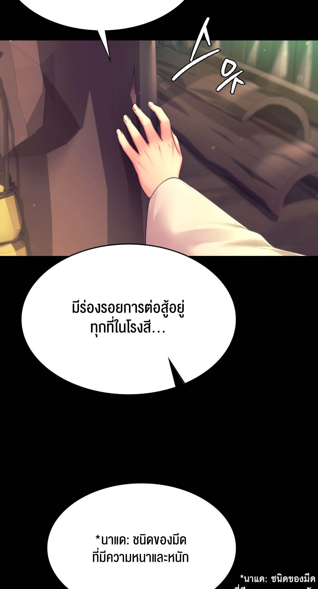 อ่านโดจิน เรื่อง Madam 88 16