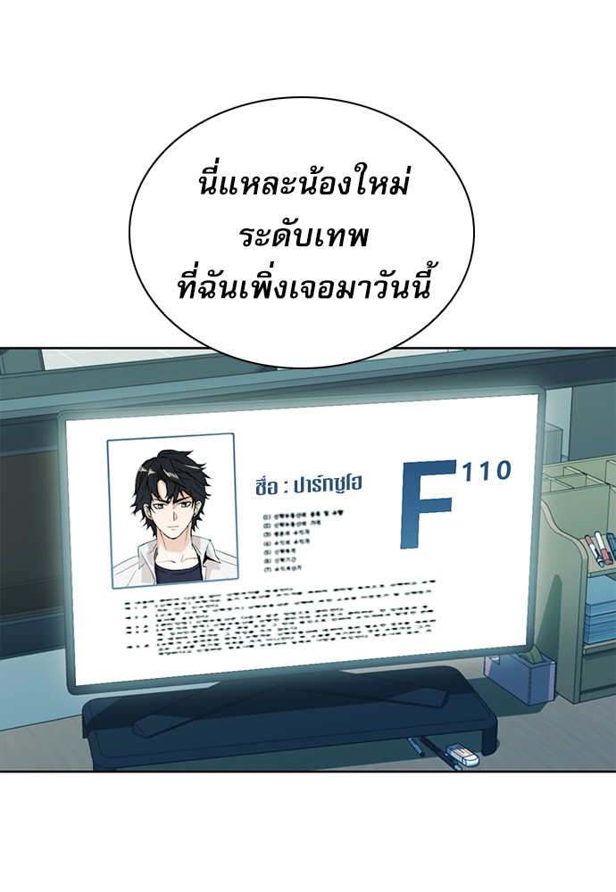 Seoul Station Druid ตอนที่13 (87)