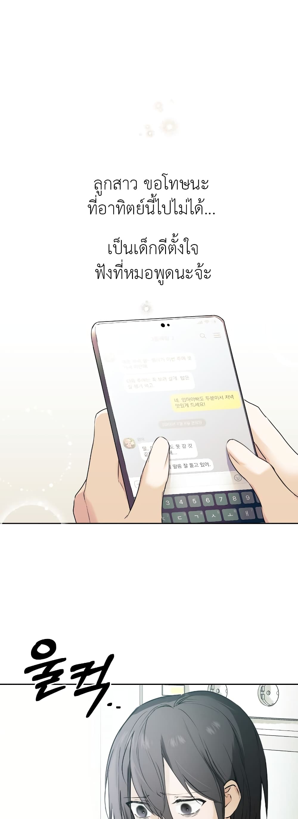 The Fake Saintess Awaits Her Exit ตอนที่ 2 (5)