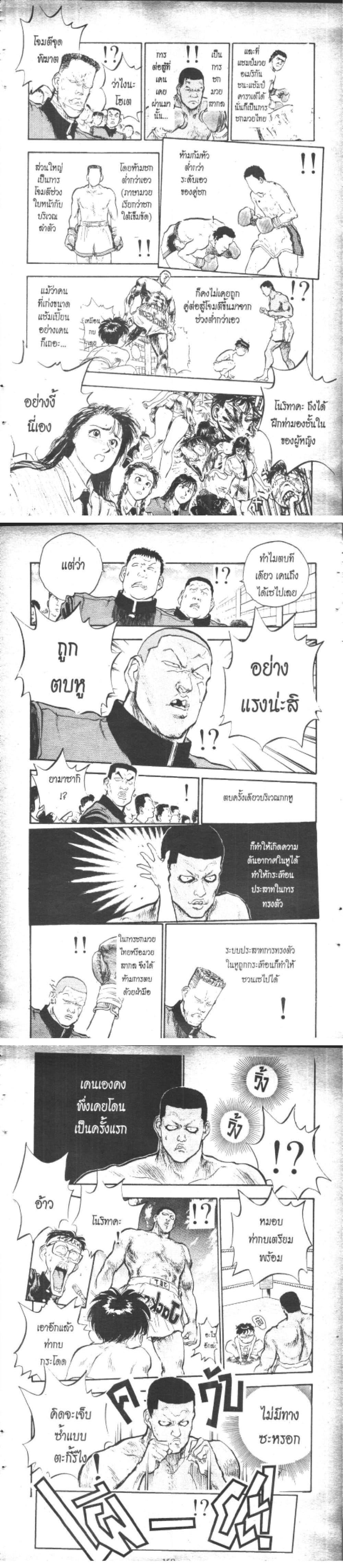 Hakaiou Noritaka! ตอนที่ 7.2 (15)