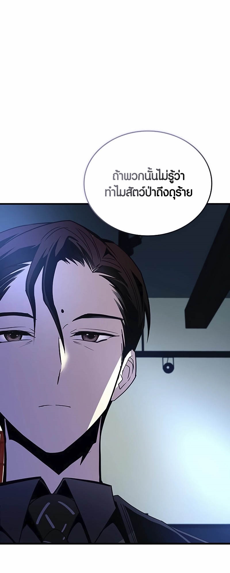 อ่านมันฮวา เรื่อง Villain To Kill 145 15