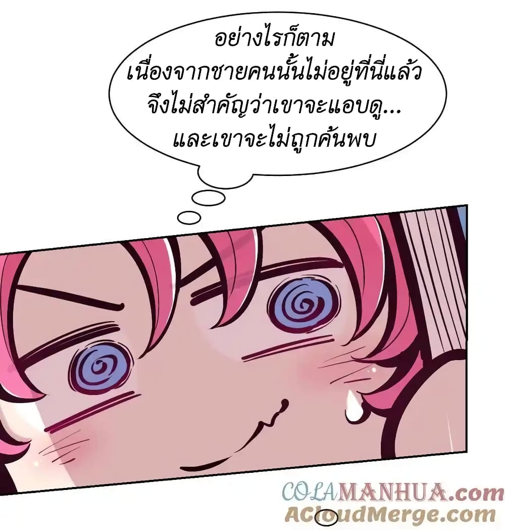 Demon X Angel, Can’t Get Along! ตอนที่ 106 (56)