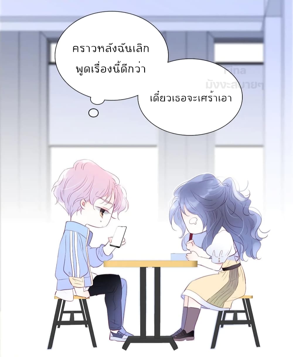 Hello, My Soul Mate ตอนที่ 15 (12)