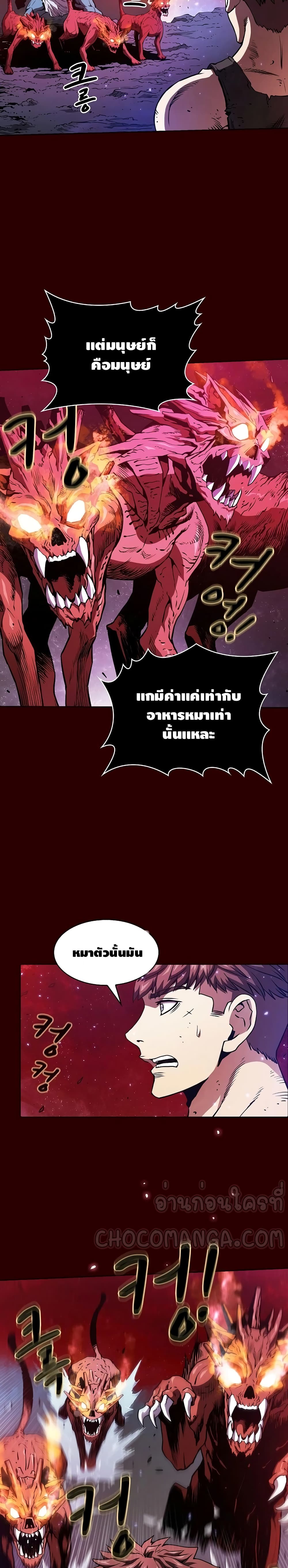 The Constellation ตอนที่ 8 (15)