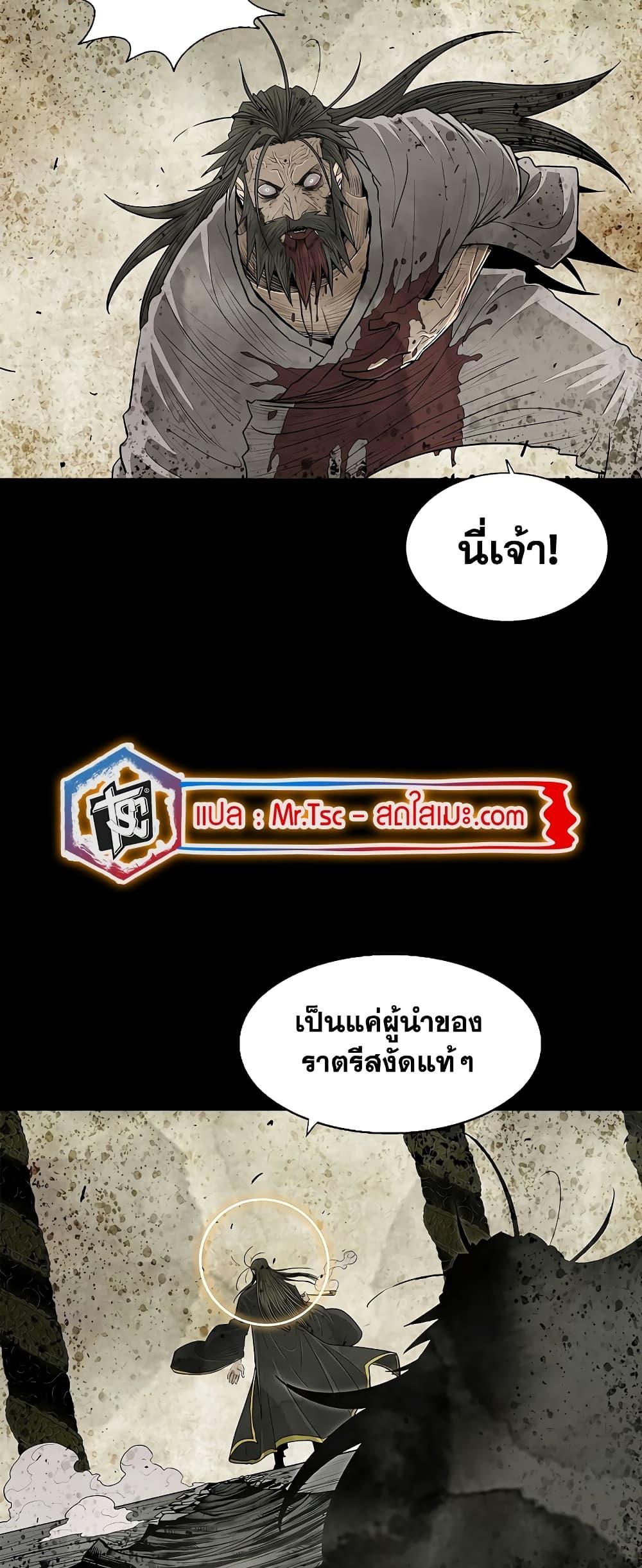 Legend of the Northern Blade ตอนที่ 178 (31)