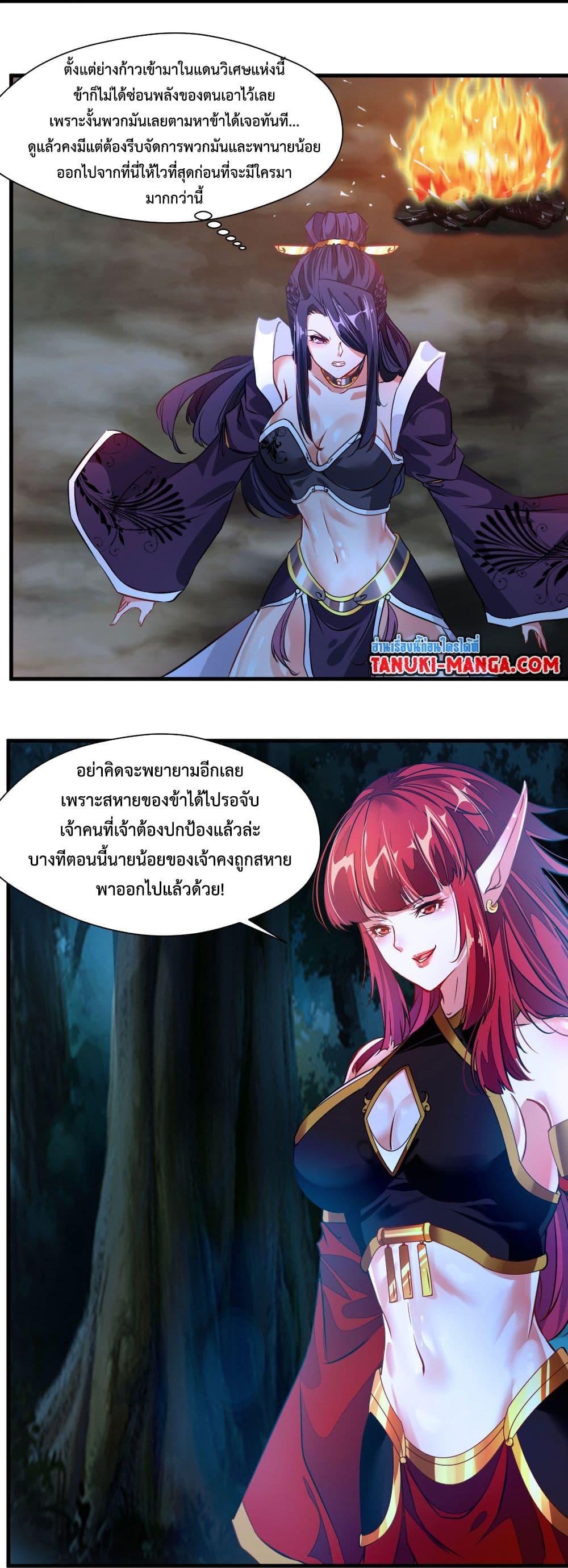 Peerless Ancient ตำนานปรัมปราไร้เทียมทาน ตอนที่ 4 (9)