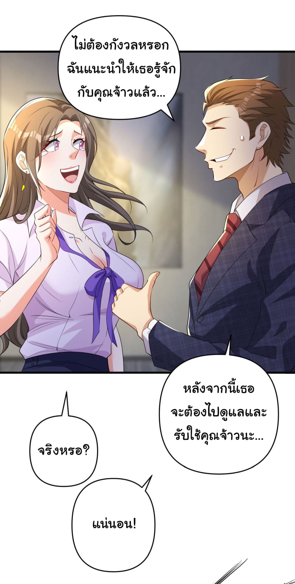 Life Exchange Club ตอนที่ 7 (9)