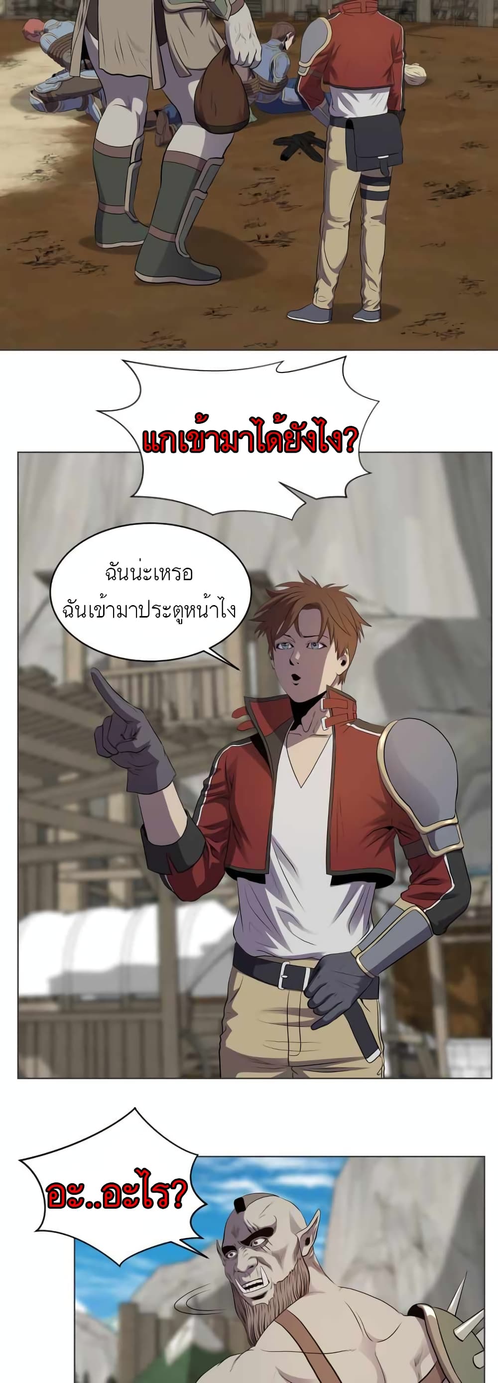 My Level’s the Best ตอนที่ 21 (32)