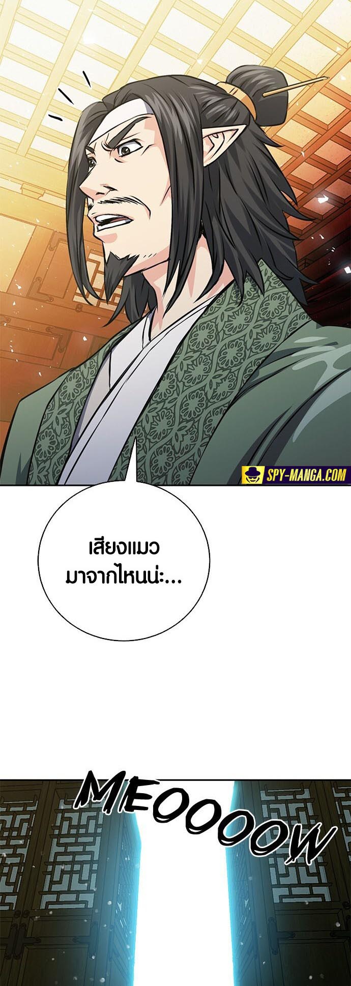 อ่านมันฮวา เรื่อง Seoul Station Druid 114 71