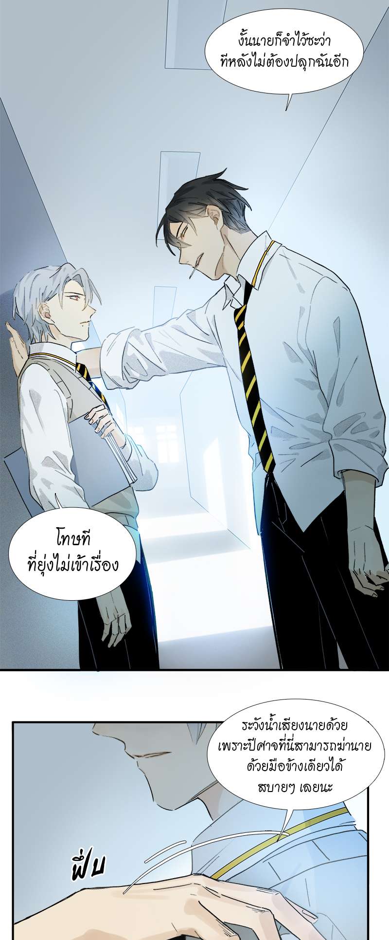 กฎรักแห่งออกัส4 05