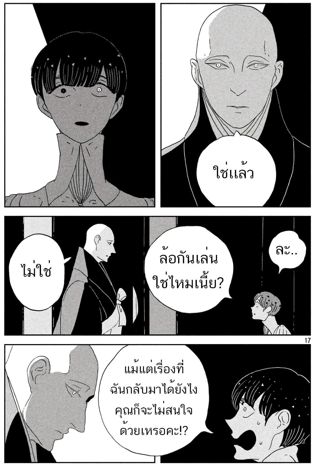 Houseki no Kuni ตอนที่ 58 (17)