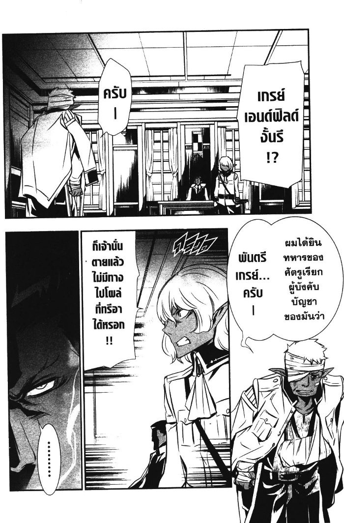 Shinju no Nectar 8 (2)