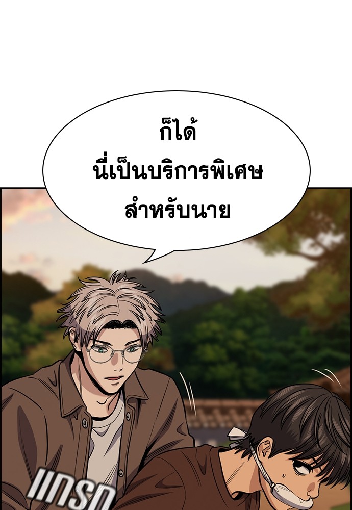 True Education ตอนที่ 135 (70)